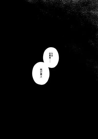 [M249 (minimi)] Kimi wa Kyousei (Jujutsu Kaisen) [Digital]