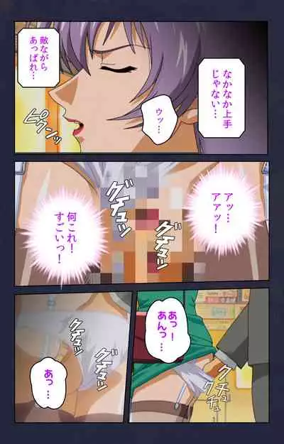 Chikan Densha kanzenhan