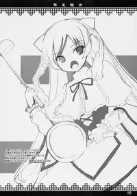 [Kurubusi-kai] Suisei Observation (Rozen Maiden) [ENG]