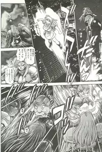 [Chataro] Nami SOS! Inma Hunters