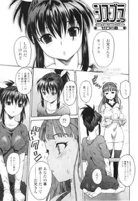 [Zero no Mono] Sister Brother Ch.07-12 [End] (Complete)