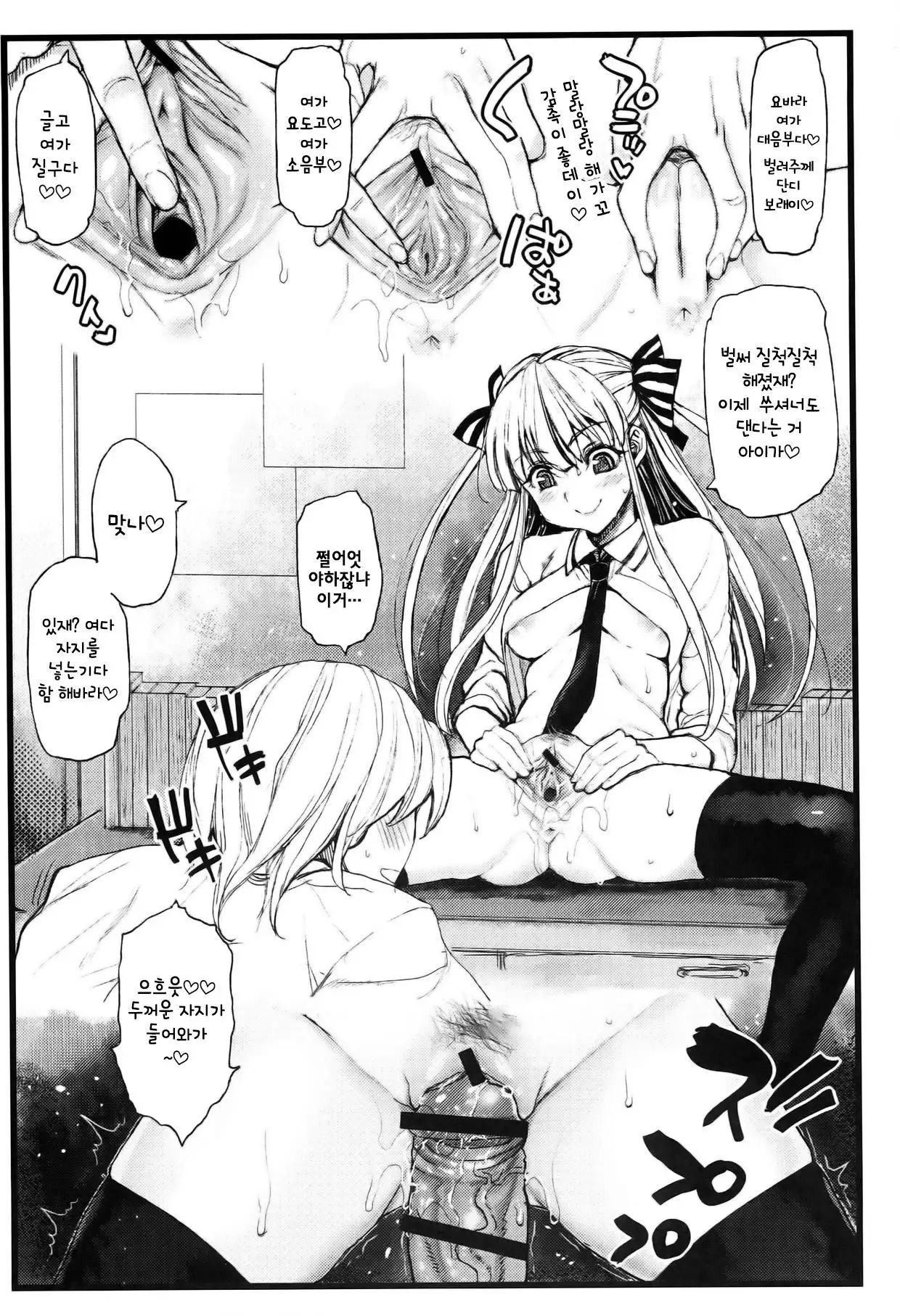 Anoko ha Yarimanko!!