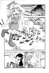 [Hoshino Fuuta] Itazura Switch [Chinese] [诱骗者迪卡伊个人汉化]