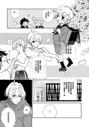 Sekai de Ichiban Kawaii! Ch. 1-4