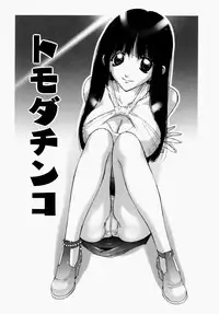 [Nikukiu-] Itsudemo Dokodemo Otetsudai