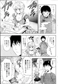 Monthly Vitaman 2013-02