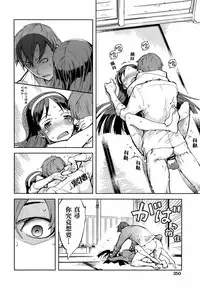 [Suzuki Kyoutarou] Binbou Musuko to oreijou (COMIC Aun 2014-06) [Chinese] [無邪気漢化組×Will有愛漢化]