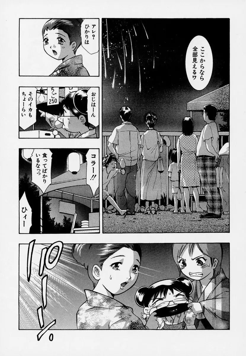 Mehyou | Female Panther Volume 7