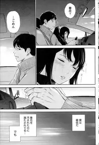 [Shikishiro Konomi] Netoraserare Ch. 1-20