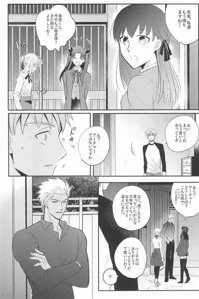 [Swoop(Sakamoto)] Dive Archer (Fate/stay night)