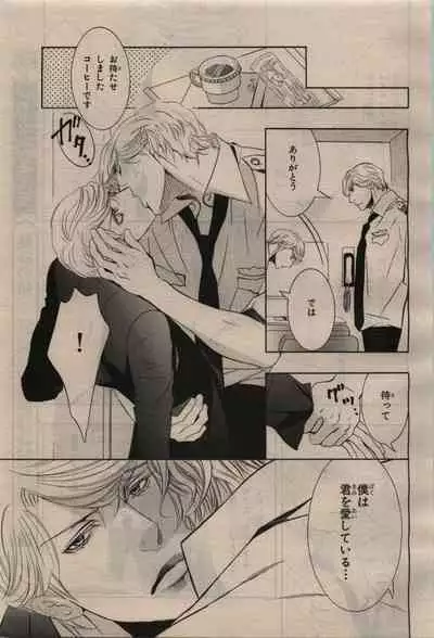 BE・BOY GOLD 2010-04