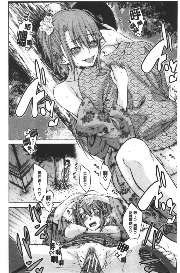 Dosukebe Kyousitu | 超好色的教室