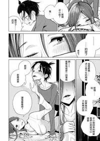 [Dhibi] Yakusoku no Hi | 約定的日子 (Girls forM Vol. 18) [Chinese] [沒有漢化] [Digital]