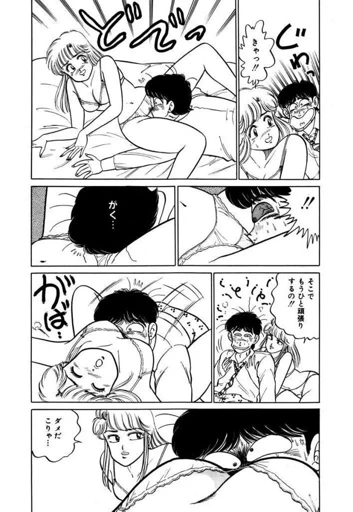 Abunai Joshi Ryou Monogatari Vol.1