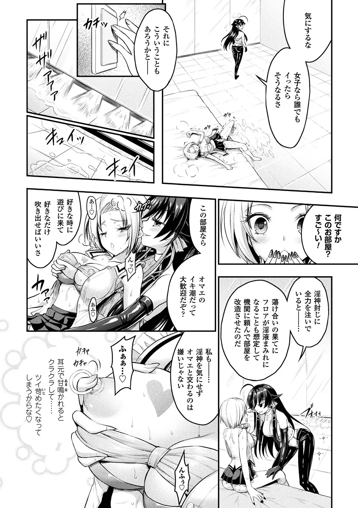 Curse Eater Special Edition