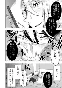 [Otokonoko to Onnanoko (Sasaki Saki)] Akogare no Senpai ni ~Futari no Bitch Jigoku!~
