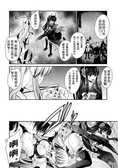 [Shinonome Ryu] Ore to Kanojo to Owaru Sekai - World's end LoveStory ch.10-17 [Chinese] [爱弹幕汉化组] [Digital]