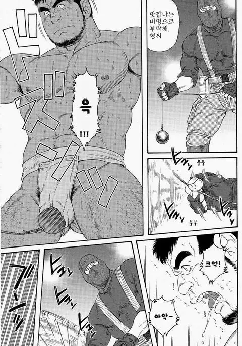 Standing Ovations | 스탠딩 오베이션 - Another Translation Version