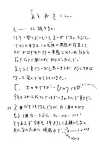 [Takaradamashii (Gorgeous Takarada)] Soratobu Imouto