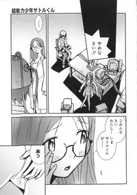 [Tachibana Seven] Shoujo no Shikumi