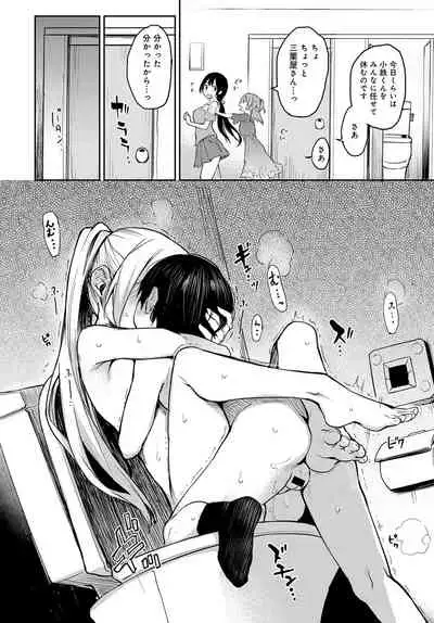 [Michiking] Ane Taiken Jogakuryou 1-11 [Digital]