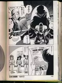 [Watanabe Yoshimasa] Mad Scientist Ritsuko