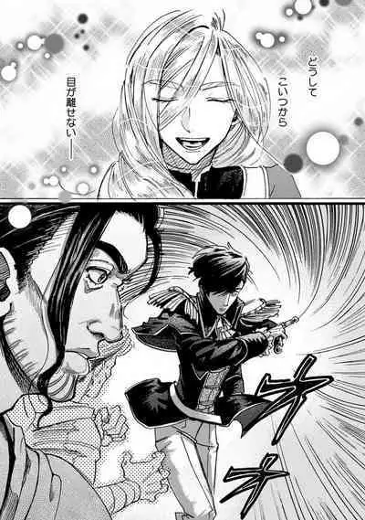 Idol yo, Kuni wo Idake. 1-4