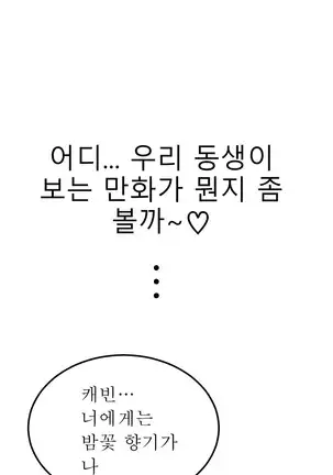 Tissue Thieves Ch.1-25