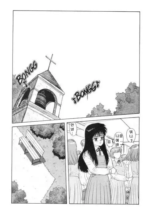 Misty Girl Extreme Ch. 1-5 + 9