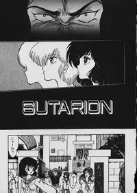 [Shin Tsuguru] Moo Yurushite | Forgive Yet!