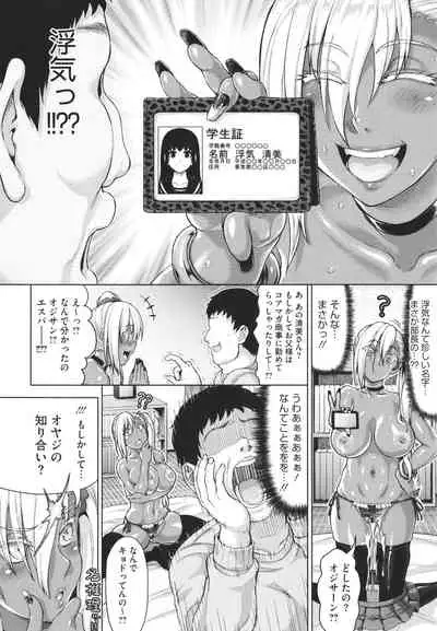 Komugiiro Fascination!