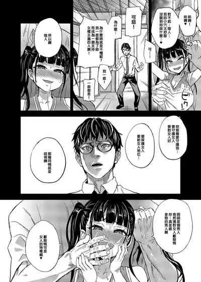 [Fatalpulse (Asanagi)] VictimGirlsR Watashi wa, Makemasen! [Chinese] [Decensored] [Digital]