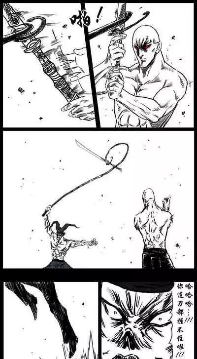 暗黑风国漫神作Nakula《修罗》