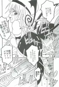 [St.Rio] ToLOVE Ryu 2 (To Love Ru)