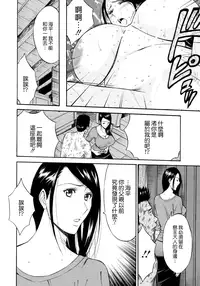 [Nagashima Chosuke] Ningyo wo Kurau Shima [Chinese] [無邪氣漢化] [Digital]