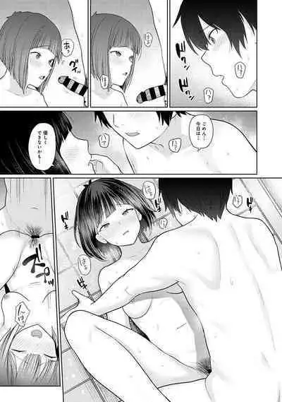 Kyou kara Kazoku, Soshite Koibito.