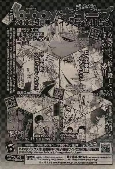 BE・BOY GOLD 2010-04