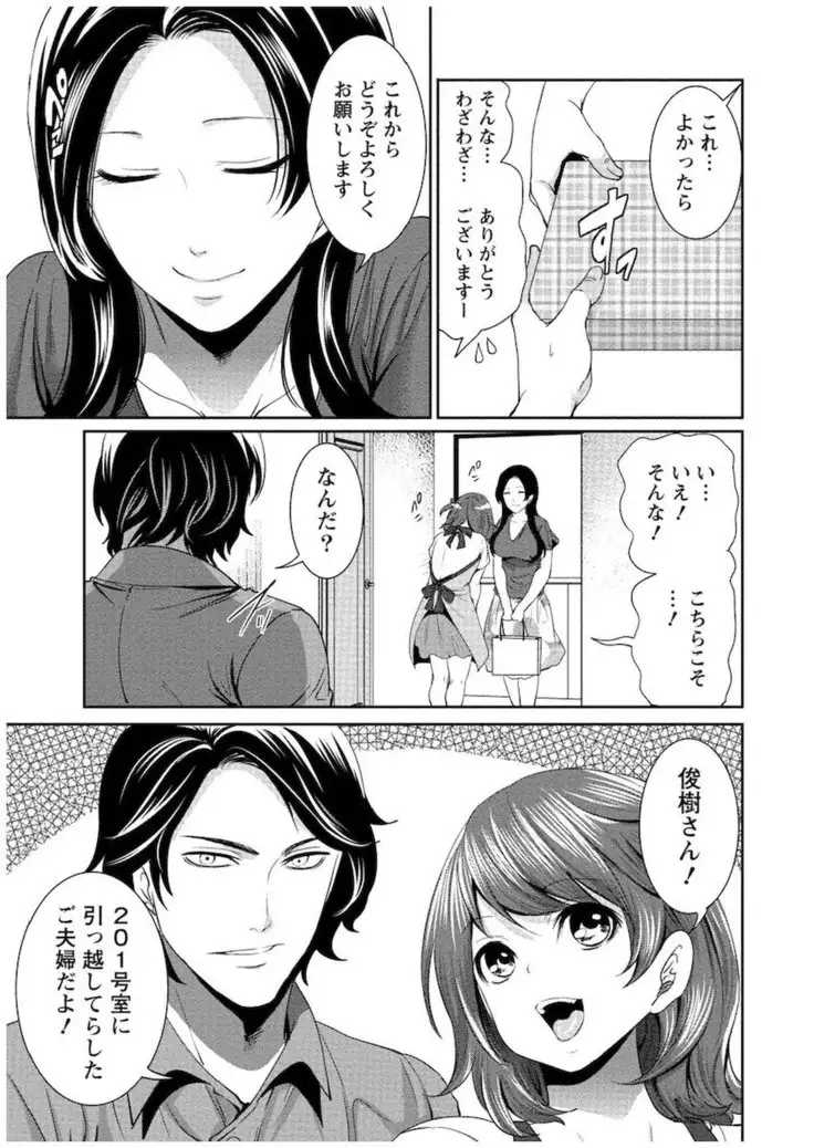 Juumin yo Koigokoro o Idake Vol. 1