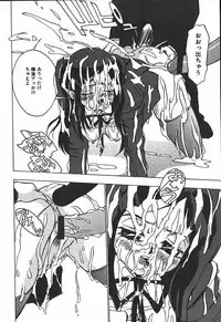 [Touma Ran] Hakudakugurui - Addicted to White Muddiness