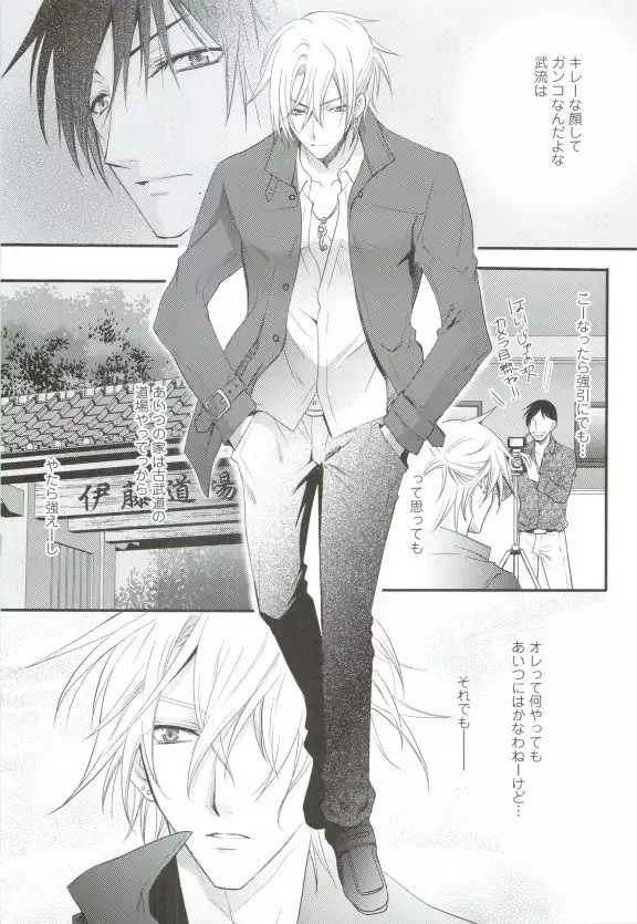 GUSHmaniaEX 特集 攻×攻