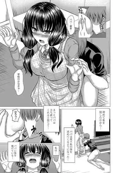 [Takamichi] Ochita Namida [Digital]