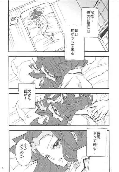 (C83) [lotus maison (Hasu kichi)] Boku to mite (Yu-Gi-Oh! ZEXAL)