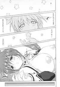 [Asahi] Mahou Shoujo Milky Bell 02