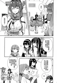 (C92) [Rosapersica (Ichinomiya)] Keijun Yahagi wa Koi o Shita Jou (Kantai Collection -KanColle-) [Chinese] [嗶咔嗶咔漢化組]