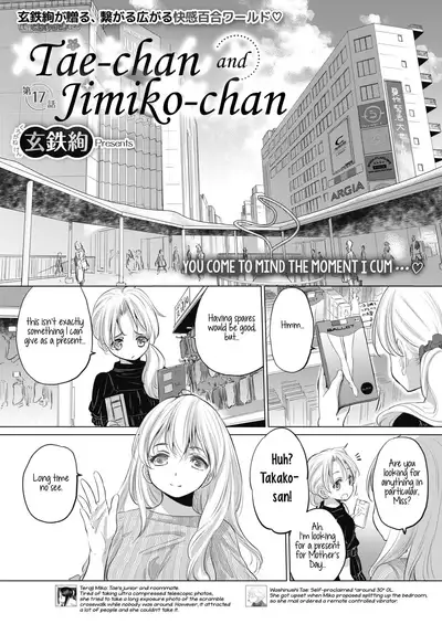 [Kurogane Kenn] Tae-chan to Jimiko-san | Tae-chan and Jimiko-san Ch. 1-19 [English] [Yuri Project, /u/ Scanlations] [Digital]