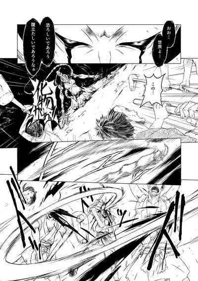 Yagyuu Retsudou Jigoku Tabi