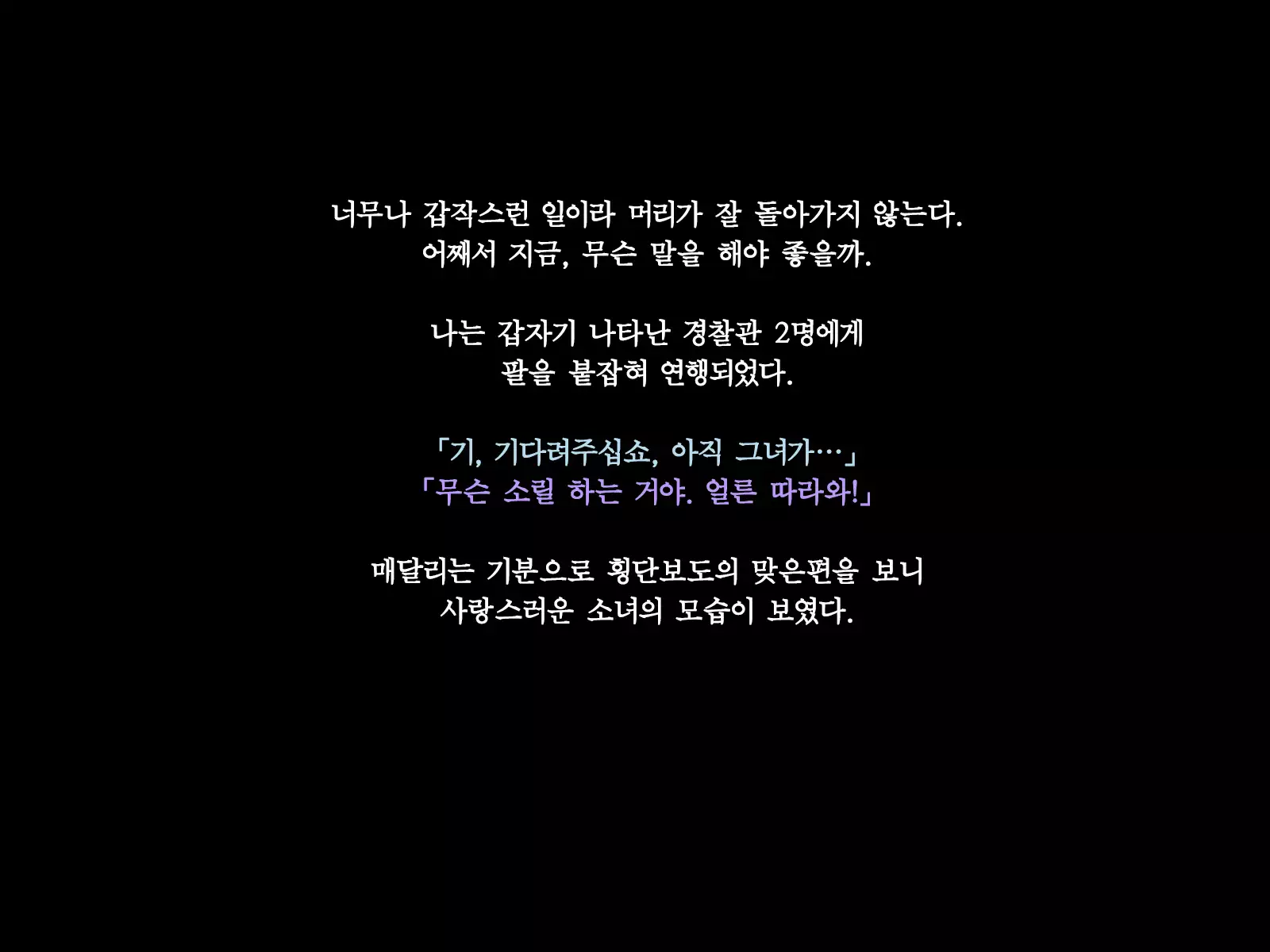 Nuresuke J ￮ Sono Go