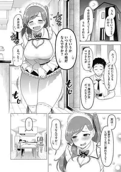 Hitozuma to Oshiri Ai