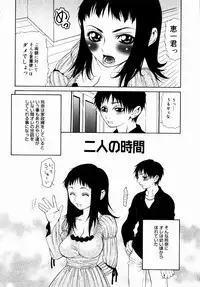 [Sasamine Hidetoshi] Crumble