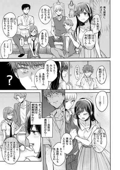 Yumeutsutsu Romantic